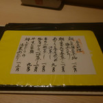 和食嘉肴 うす井 - 