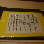 和食嘉肴 うす井 - 