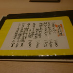 和食嘉肴 うす井 - 