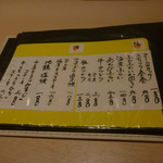 和食嘉肴 うす井 - 