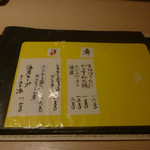 和食嘉肴 うす井 - 