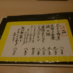 和食嘉肴 うす井 - 