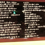 千真野 - 本日のメニュー