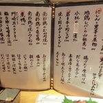 千真野 - 定番メニュー