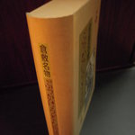 Furuichi Shouten - ぶっかけうどん　箱が本のような形のデザインで面白い！
