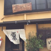 魚めし 竹亭 - 