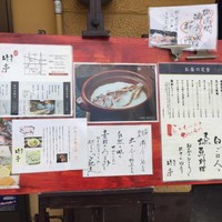 魚めし 竹亭 - 