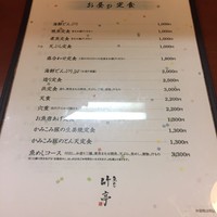 魚めし 竹亭 - 