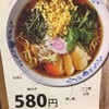 SOBA DINING 凜や