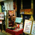Chuuka Ryouri Fuku No Tora - 店・外観の一例 2017年4月