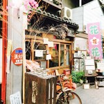 旧ヤム邸 - 外観