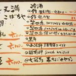 裏天満 こばち屋 - 