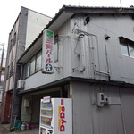 洋食のいし川　 - 近くの撞球場