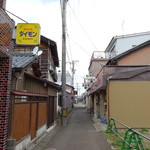 洋食のいし川　 - 尾花遊郭跡