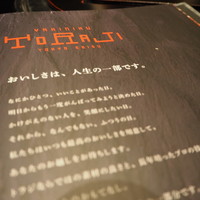 焼肉トラジ 大阪ヒルトンプラザ ウエスト店 - 