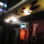 Gyoumenshiraishi - 中華料理屋なのに、和風な外装