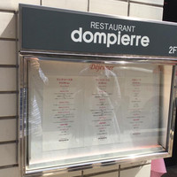 レストラン ペリニィヨン - ドンピエール銀座本店のメニュー
