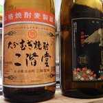 ヒサカリー - 焼酎