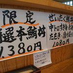 清水港　みなみ  - 【メニュー】厳選本鮪丼、ぜいたく鮪丼、鮪中トロ漬け炙り丼