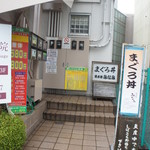 清水港　みなみ  - ここから２階へ続きます