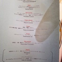 シェムラブルリス - シェフのおまかせメニュー