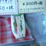 パーネ - スペシャルミックスサンド250円