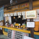 ポニー城山店 - 