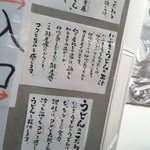 いぶきうどん - 