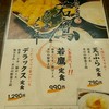 天ぷら食堂 若鷹