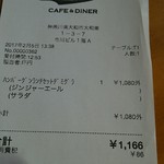 カフェ&ダイナー キャンバス - ￥1080外でした。少しの事だけどなんかね…。