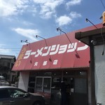 ラーメンショップ - 