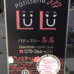 Patisserie LuLu - 