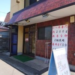 Katsudon Takatsu - お店デス