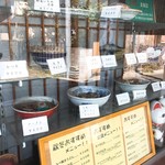 梅屋 - ラーメンサンプル