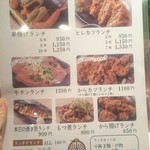 串揚げ×おばちゃん割烹 経堂 ただいま - 