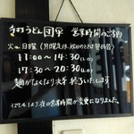 手打ちうどん 団平 - 営業案内