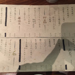 魚金 本店 - 他にもたくさん