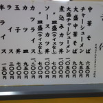 満古登食堂 - 皆さんは大盛りかチャーシュー麺