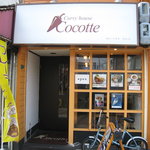 カレーハウス ココット - 