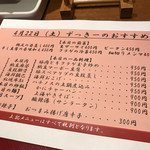 紅い扉の中華や 皆慶 - メニゥ