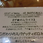 布良cafe食堂 蘇堂 - メニュー