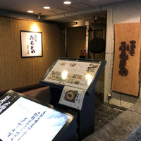 麓屋 京王プラザホテル - 