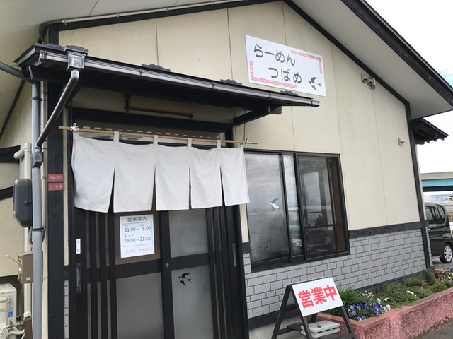 らーめん つばめ - 鶴岡（ラーメン）の写真
