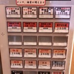 新橋 纏 - 券売機