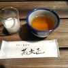 蕎麦正 ひるがの店