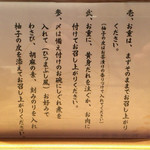 神楽坂 翔山亭 黒毛和牛贅沢重専門店 - 食べ方