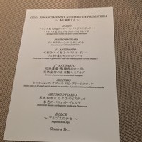 リナシメント - 本日のメニュー