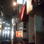 レストラン イト - 夜景