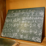 うを徳 - メニュー2