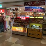 Senka - お店